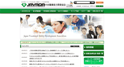 Desktop Screenshot of jyukuren.javada.or.jp