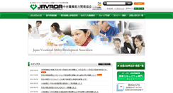 Desktop Screenshot of kodo.javada.or.jp