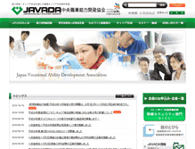 Tablet Screenshot of kodo.javada.or.jp